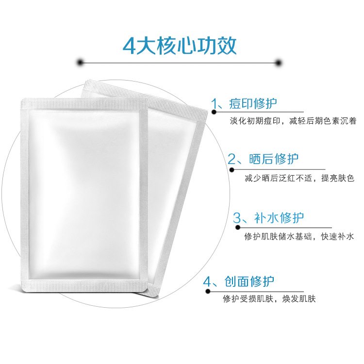 暨大青春修護(hù)膜補(bǔ)水保濕井致搜縮毛孔蠶絲面膜OEM代加工