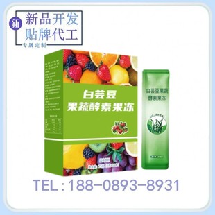 酵素果凍代工oem