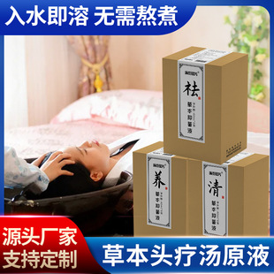 洗頭按摩藥包