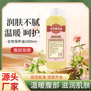 復方推拿精油OEM代加工