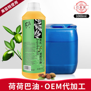 霍霍巴油護膚基礎油