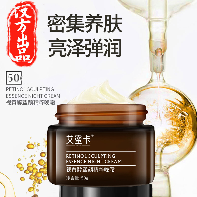 視黃醇維A醇晚霜雙A面霜補水保濕舒緩肌膚緊致滋潤修護護膚化妝品OEM代加工