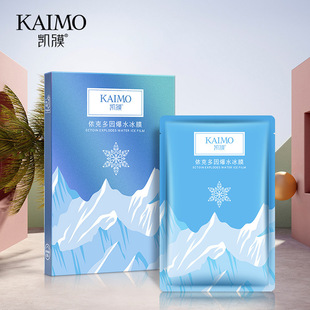 爆水冰膜補水保濕潤
