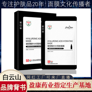 玻尿酸補水面膜