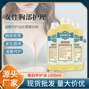 乳腺通復方推拿精油