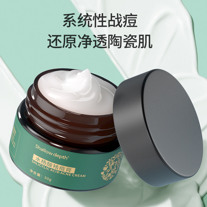 水楊酸祛痘膏草本祛痘印痘坑淡疤閉口粉刺控油凈痘膏男女學(xué)生OEM代加工