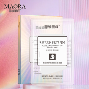 羊胎素彈嫩潤護(hù)凍干面膜