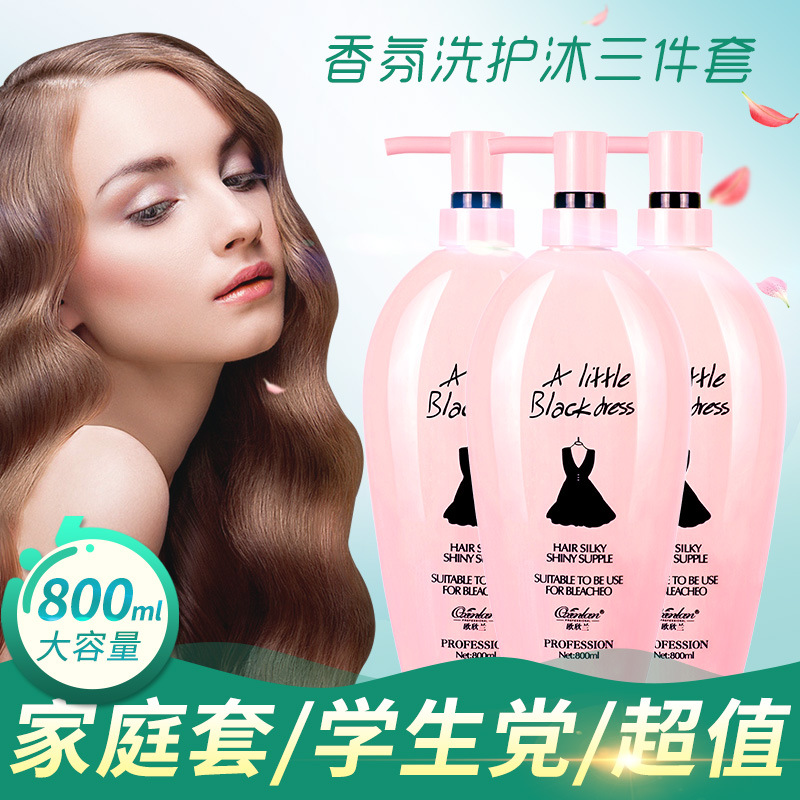 洗發(fā)水護發(fā)素沐浴露套裝洗發(fā)露OEM代加工