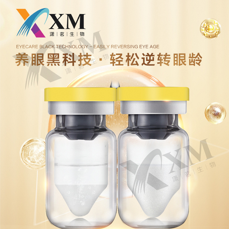 嗨體黑眼圈緊致眼紋淡化細(xì)紋消除水腫凹陷淚溝松弛下垂精華OEM代加工