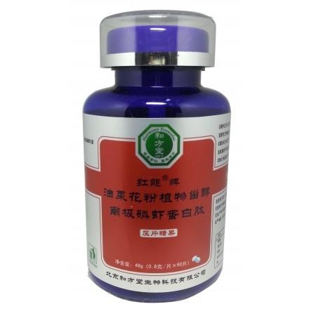 油菜花粉 植物甾醇 南極磷蝦蛋白肽 壓片糖果