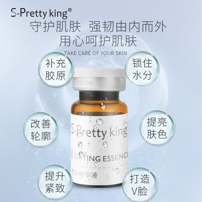 提升筋膜再植三線五線改善面部皮膚松弛改善法令紋全臉提升緊致精OEM代加工