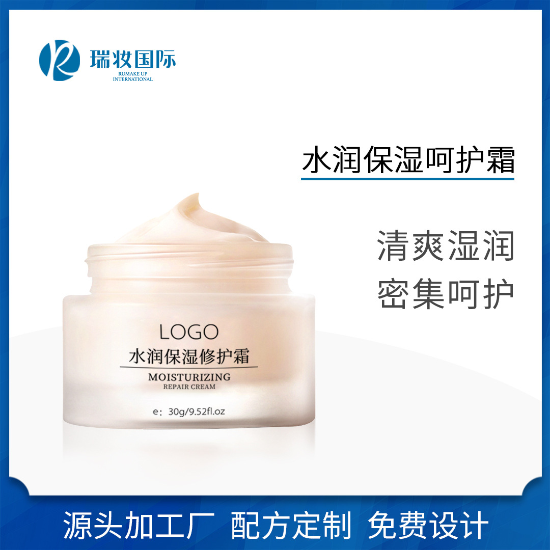 玻尿酸補水霜OEM代加工