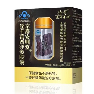 西洋參膠囊OEM代加工