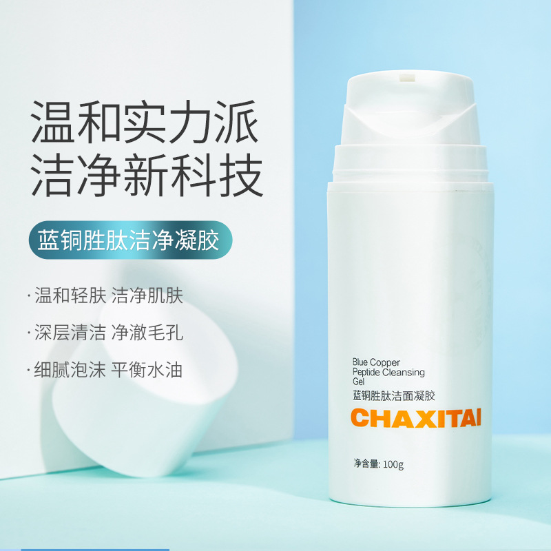 潔面凝膠 溫和清潔控油保濕潔面乳洗臉吧招商加盟OEM代加工