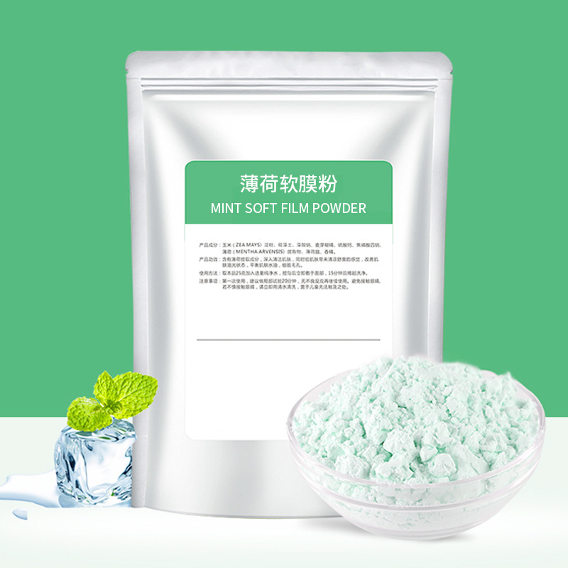 薄荷積雪草軟膜粉OEM代加工