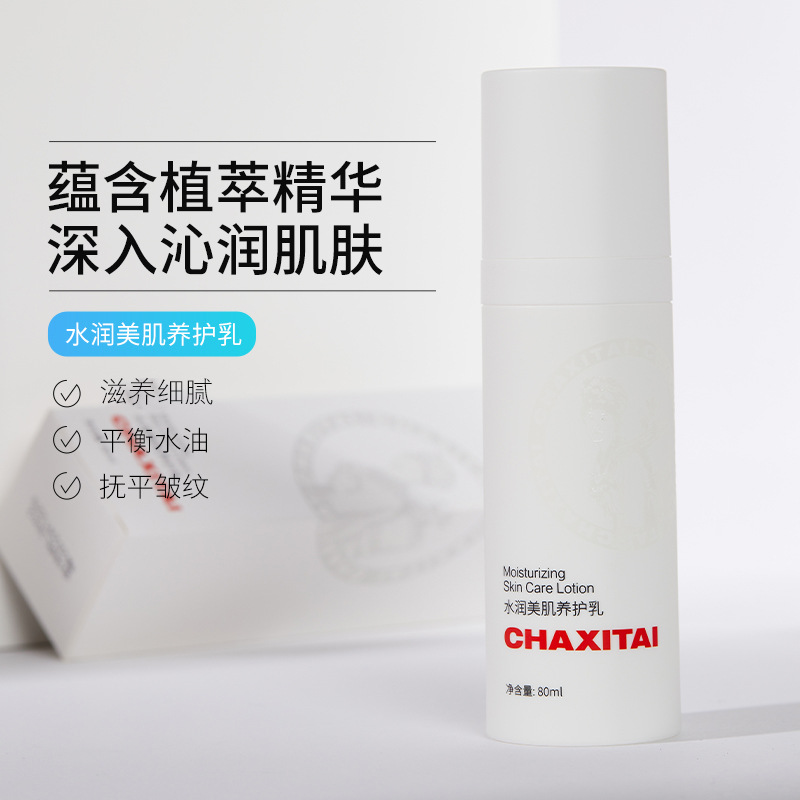 美肌精華乳一抹順滑面部清透爽不油膩緊致修護(hù)敏感院線護(hù)膚OEM代加工