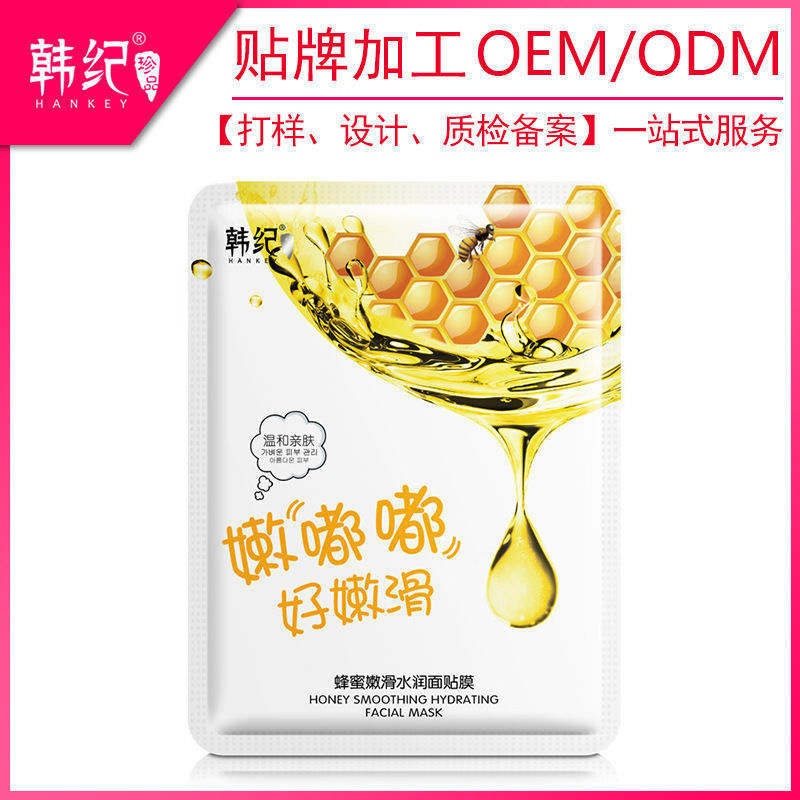 韓紀(jì)嘟嘟補(bǔ)水面膜 OEM代加工