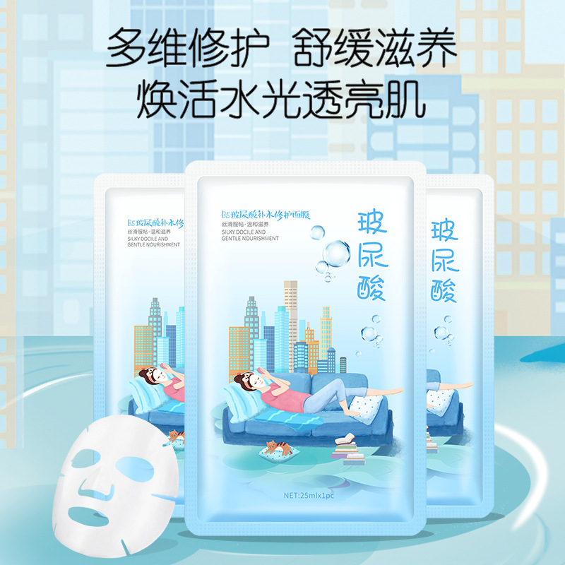 依姿露B5玻尿酸補(bǔ)水修護(hù)面膜OEM代加工