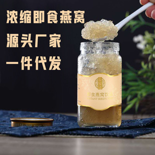 濃縮即食燕窩