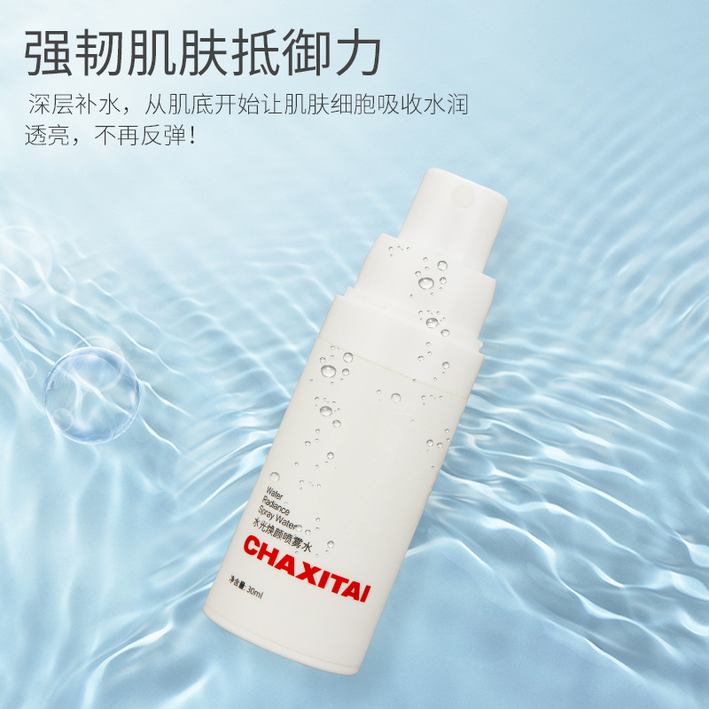 修護(hù)噴霧痘痘敏感肌紅血絲激素臉舒緩術(shù)后快速修護(hù)噴霧OEM代加工