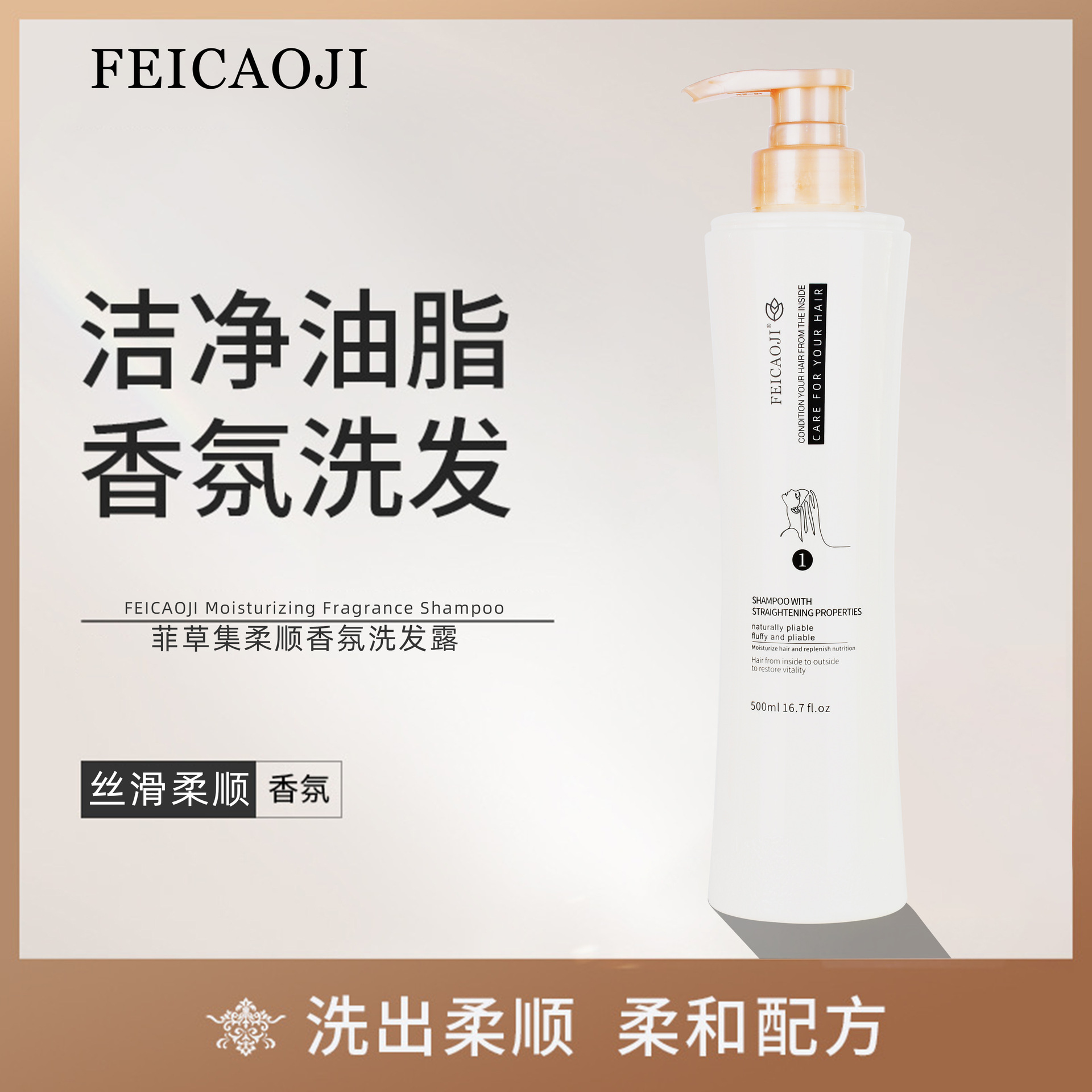 洗直柔順洗發(fā)水護(hù)發(fā)素套裝OEM代加工