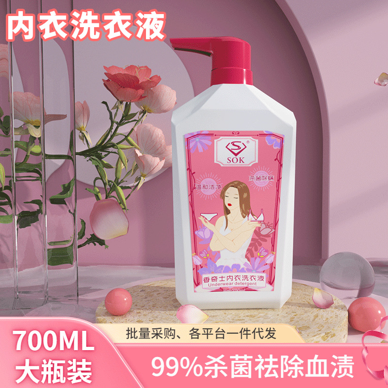 內(nèi)衣洗衣液700ML大容量殺菌除螨溫和潔凈廠家直供洗衣液OEM代加工