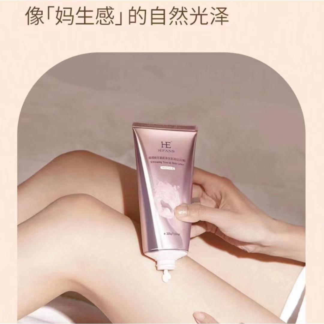 璀璨煥采身體素顏霜OEM代加工