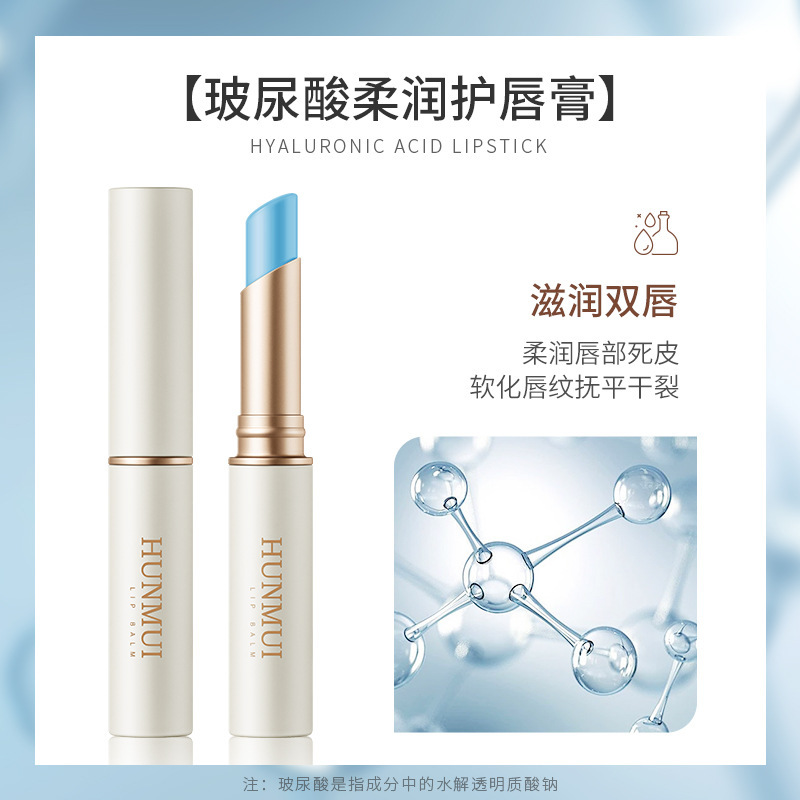 玻尿酸蜂蜜柔潤(rùn)護(hù)唇膏OEM代加工