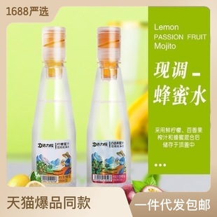 蜂蜜檸檬水百香果蜂蜜水