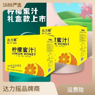 蜂蜜檸檬水禮盒