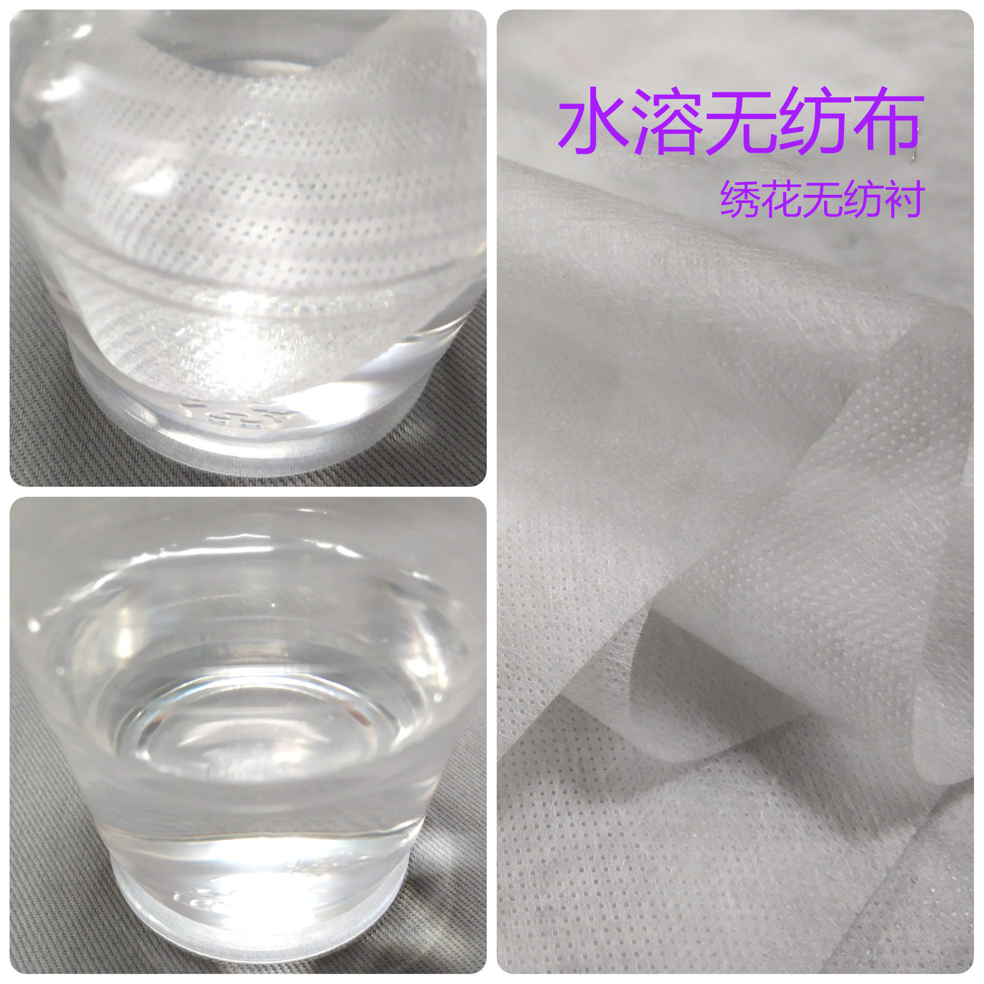 供應(yīng)水溶無(wú)紡布家居家紡用布繡花水溶襯水溶花邊冷水溶繡花無(wú)紡布OEM代加工