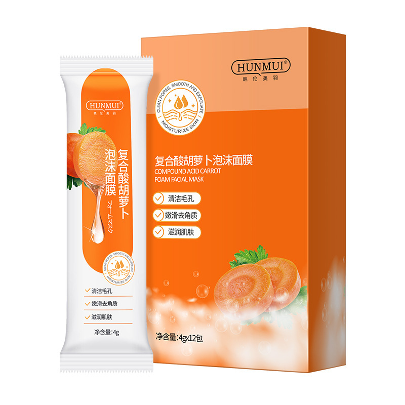 韓倫美羽復(fù)合酸胡蘿卜素發(fā)泡泡沫面膜OEM代加工