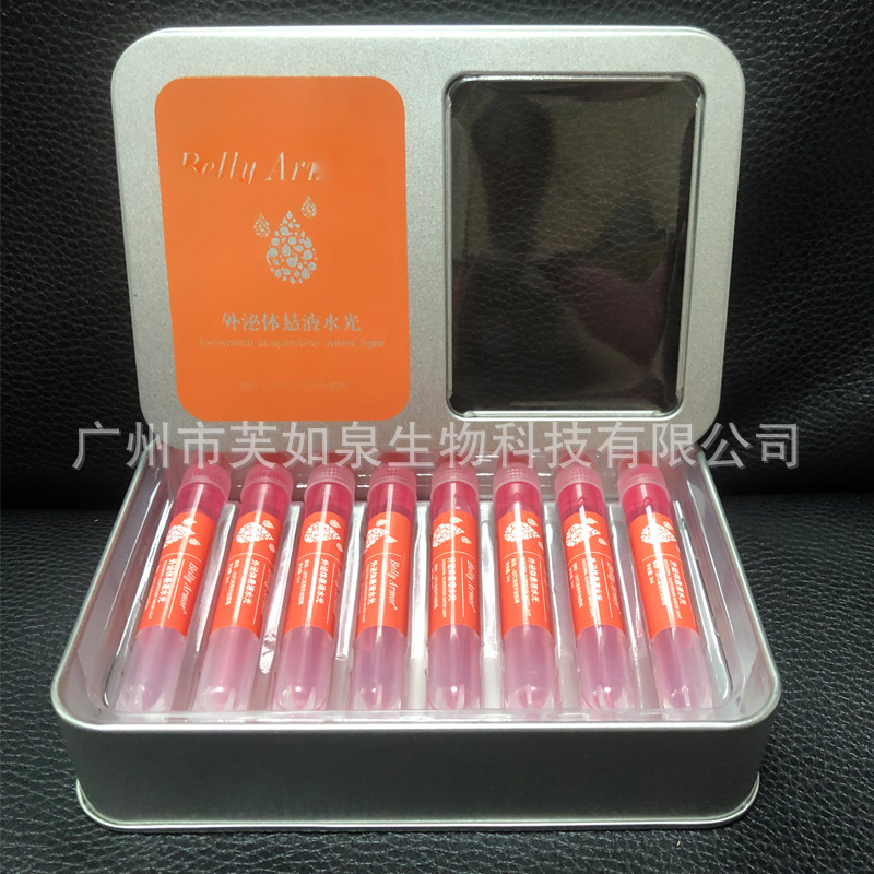 美容院外泌體水光精華套盒臉部提拉緊致水潤(rùn)撫平淡紋嫩膚色微晶用OEM代加工
