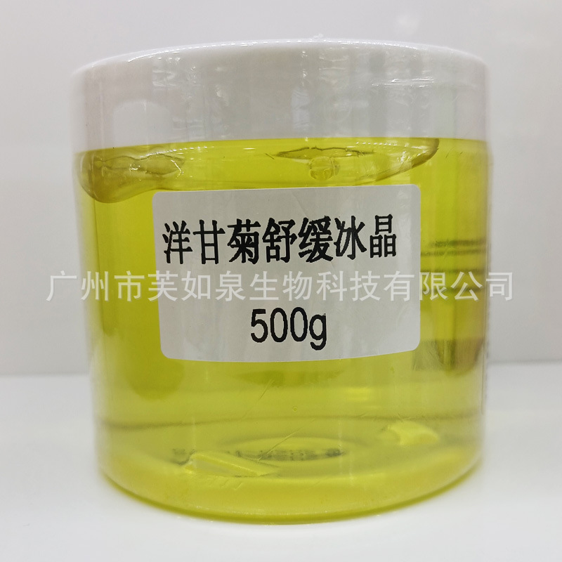 美容院洋甘菊舒緩冰晶院裝面膜修護(hù)理敏感肌泛紅血絲補(bǔ)水保濕控油OEM代加工