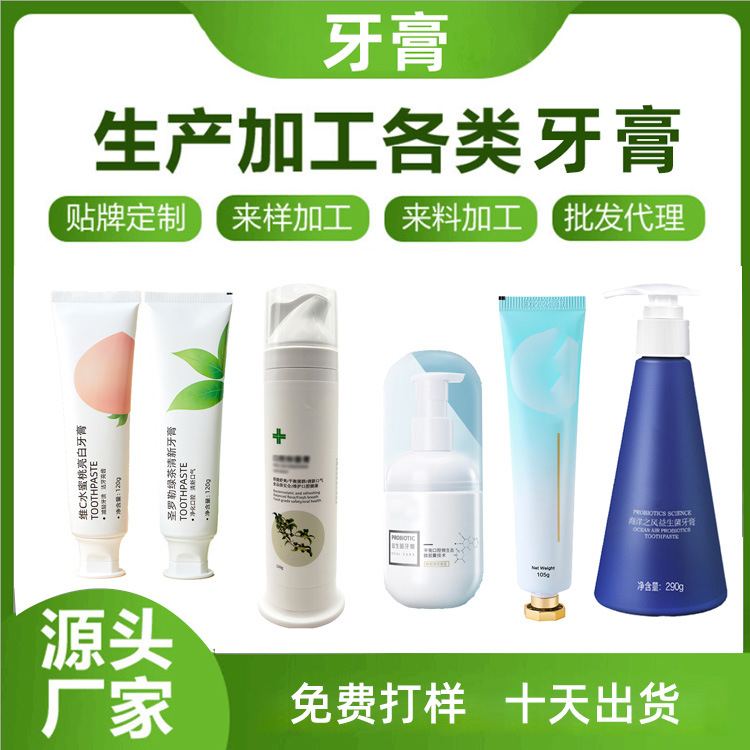 百種中藥牙膏OEM代加工