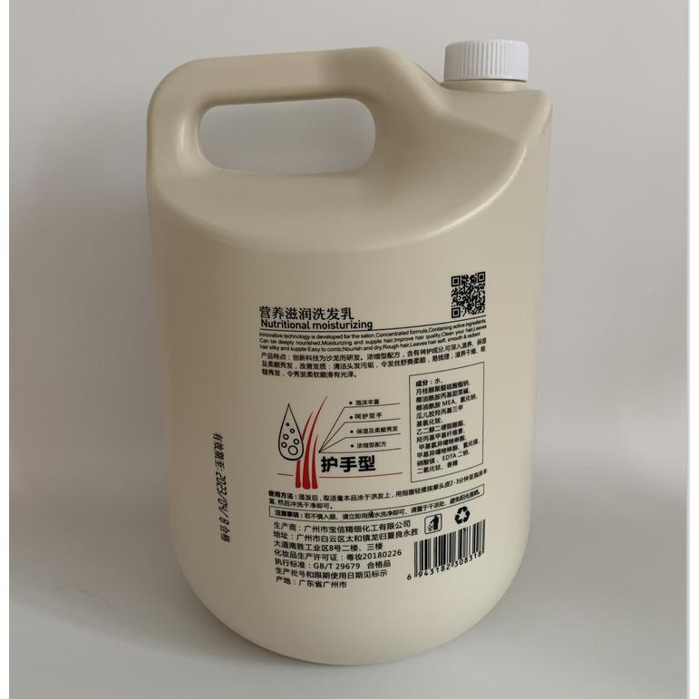 發(fā)廊酒店洗發(fā)水a(chǎn)