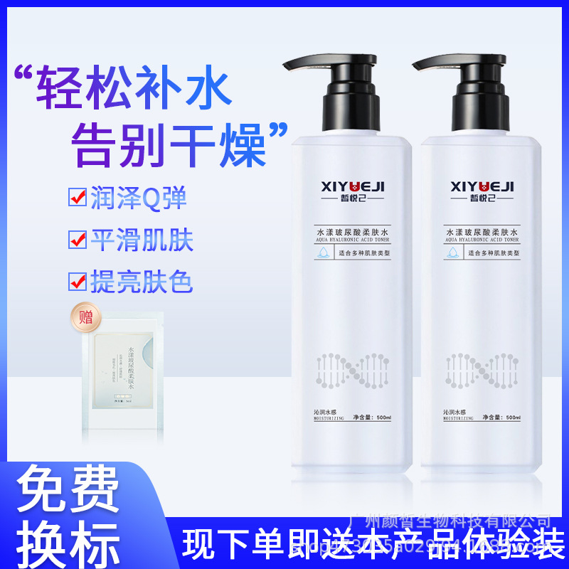 美容院面部護(hù)理柔膚水補(bǔ)水保濕提亮滋潤(rùn)精華水專業(yè)院線大瓶護(hù)膚品OEM代加工