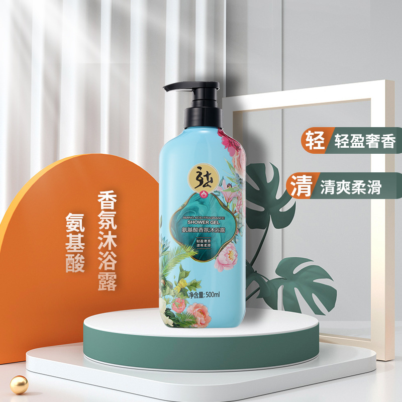 香氛潤膚沐浴露OEM代加工