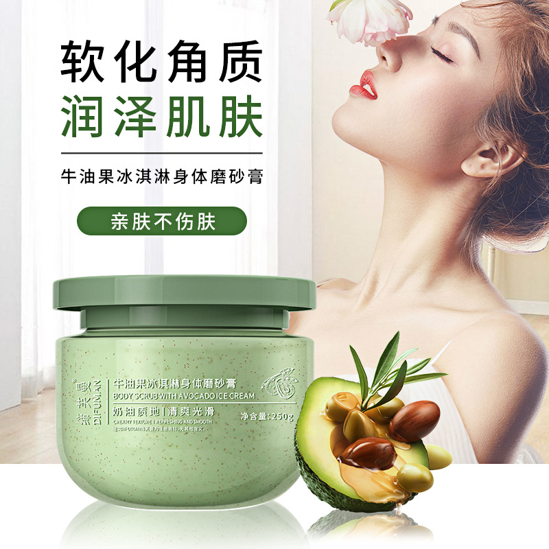締芙曼牛油果磨砂膏oem代加工