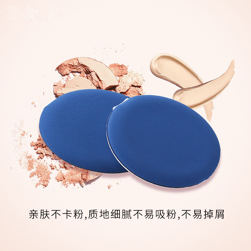 氣墊粉撲OEM代加工