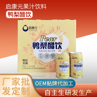 新款鴨梨醋單罐