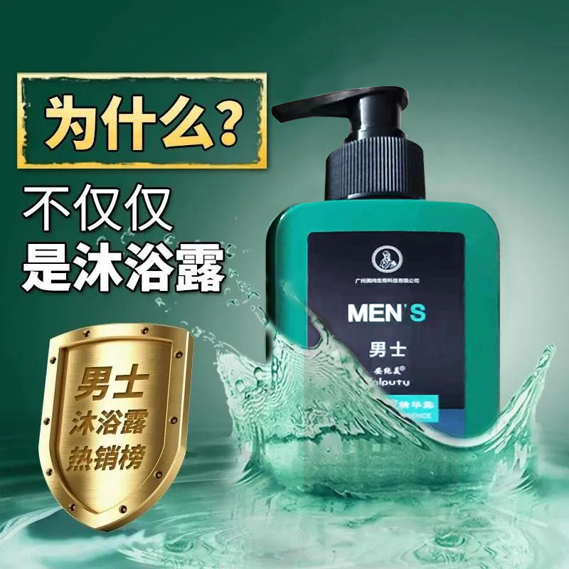 安純美淫羊藿沐浴露OEM代加工