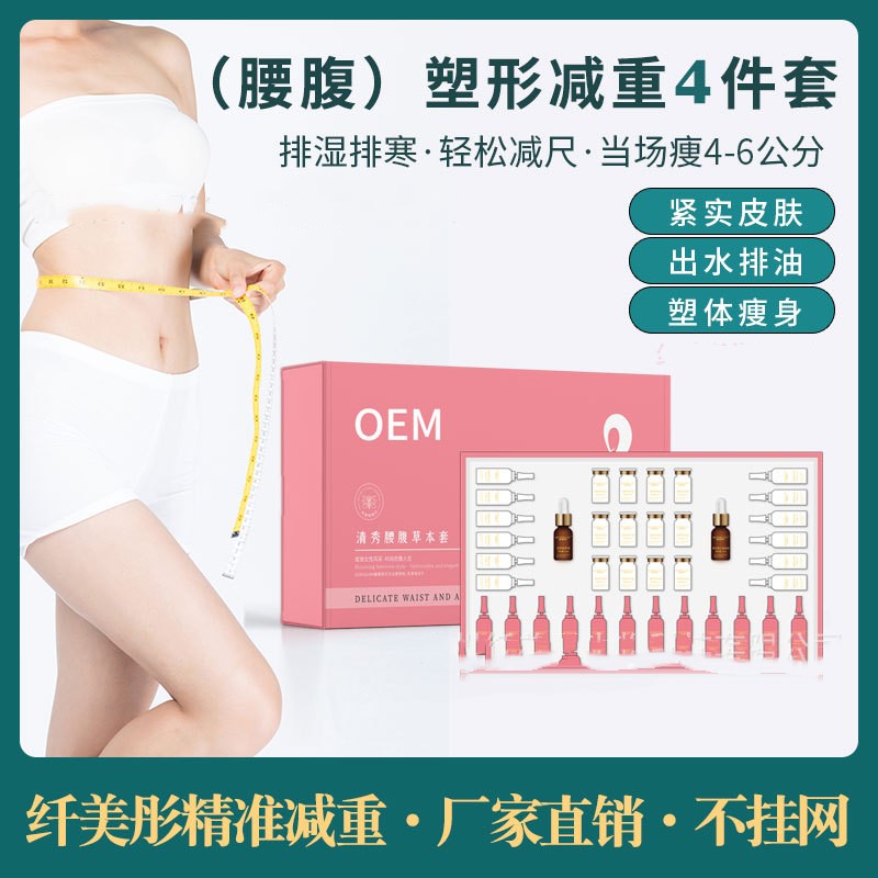 生姜套盒東方美人汗蒸草本套盒OEM代加工