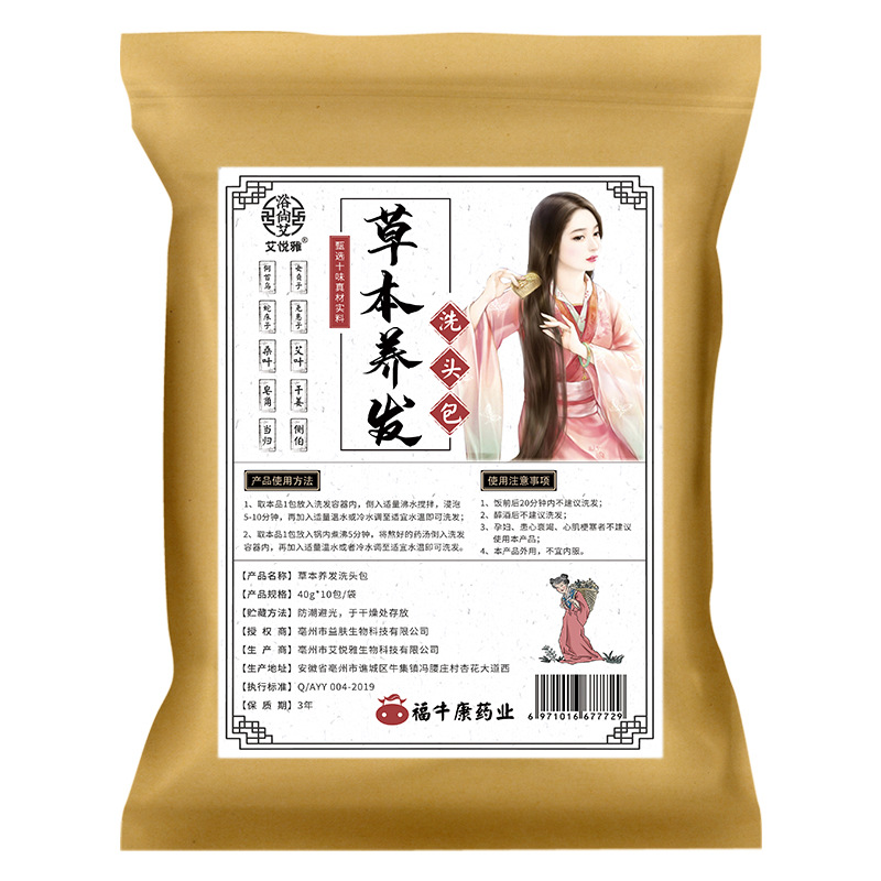 首烏側(cè)柏葉草本頭療湯藥包oem代工