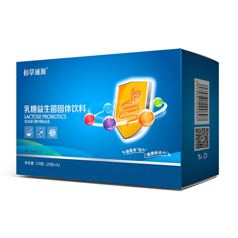 佰草乳糖益生菌