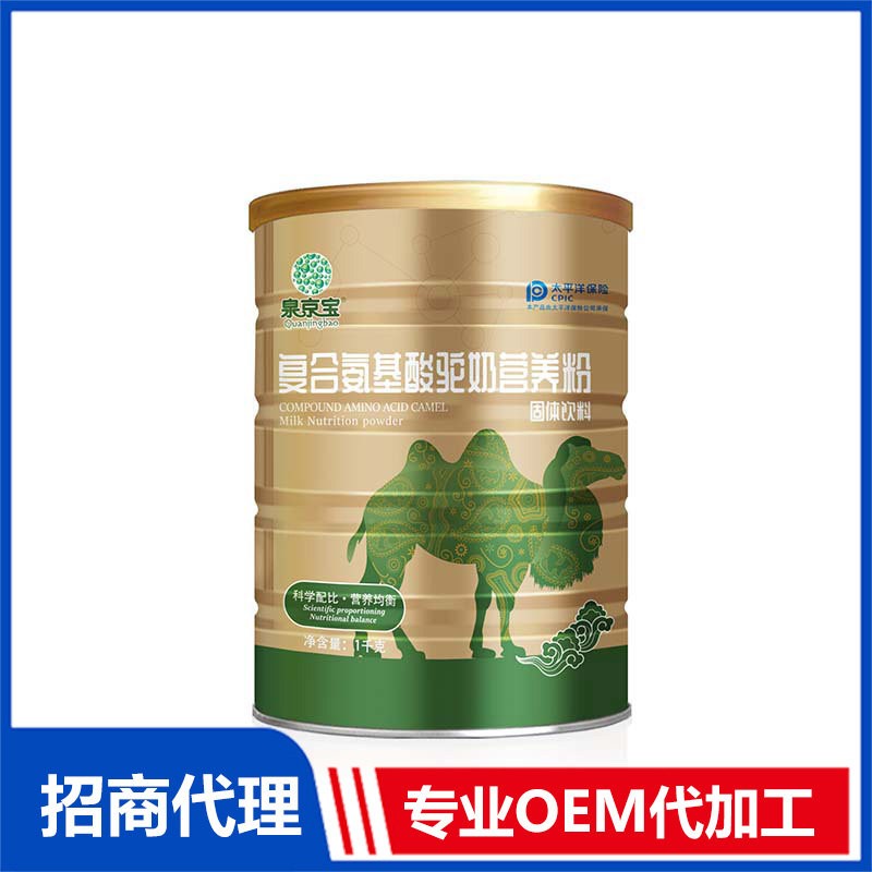 復(fù)合氨基酸駝奶營(yíng)養(yǎng)粉OEM代工 駝奶粉貼牌代加工