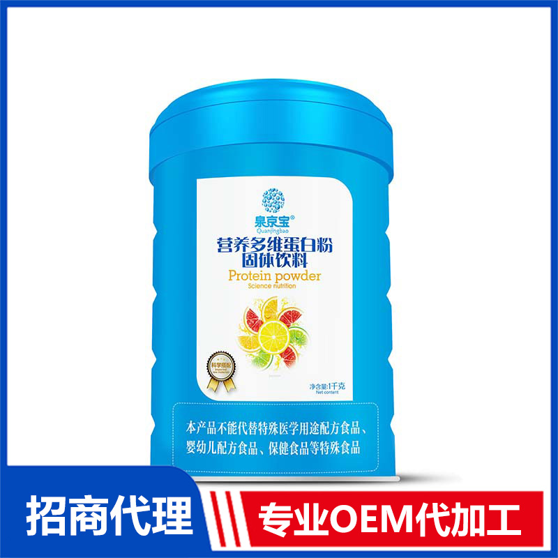 營(yíng)養(yǎng)多維蛋白粉OEM代工 蛋白粉貼牌代加工