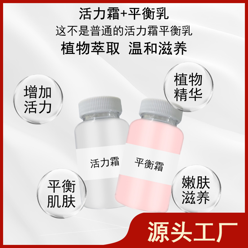 活力霜平衡霜疏通經(jīng)絡(luò)緩解腰頸OEM代加工