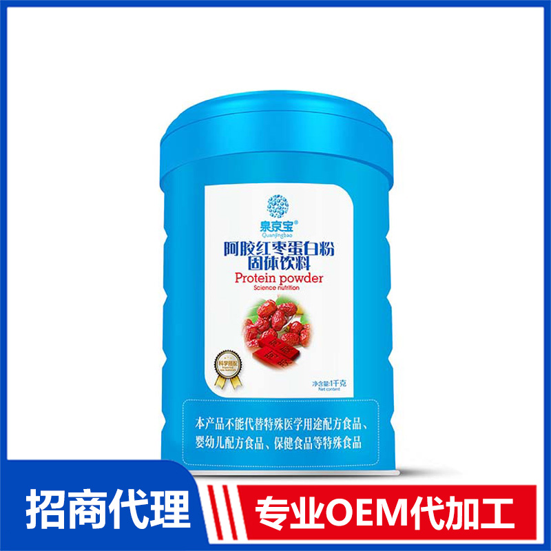 阿膠紅棗蛋白粉OEM代工 蛋白粉貼牌代加工