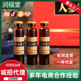 東阿聚膠堂阿膠有限公司